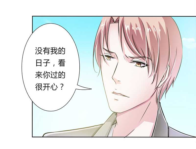 致命宠妻总裁拿命来小说阅读漫画,第40章：无法逃离1图