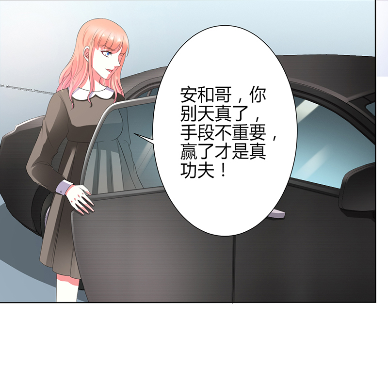 致命宠妻总裁拿命来小说阅读漫画,第104章：机不可失1图