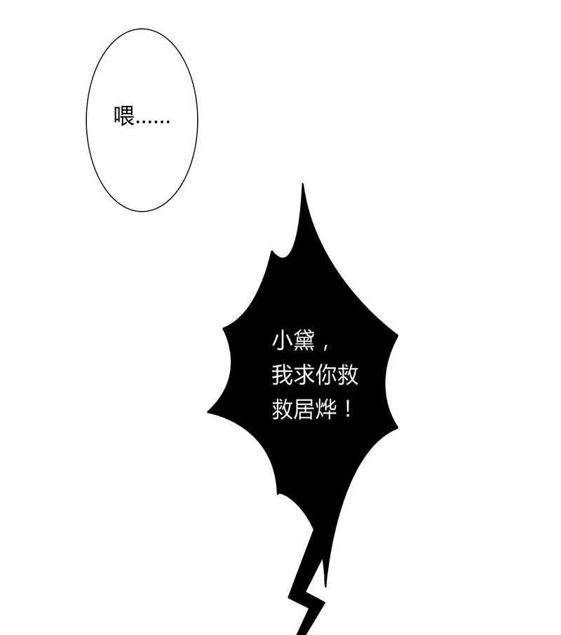 致命宠妻总裁拿命来小说阅读漫画,第52章：不再挣扎了1图