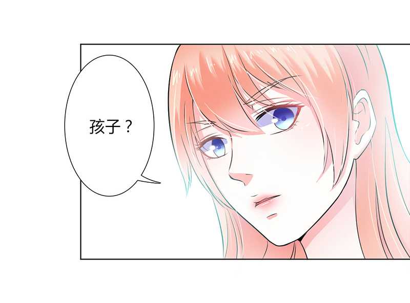 致命宠妻总裁拿命来小说阅读漫画,第35章：玩儿够了吗？2图