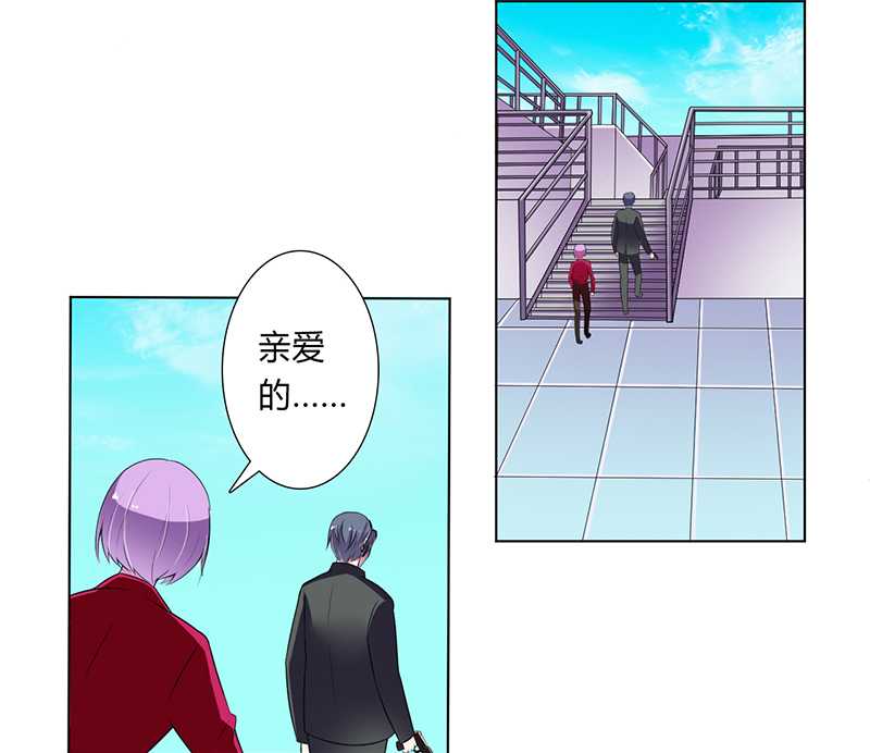 致命宠妻总裁拿命来小说阅读漫画,第53章：都是你害的2图