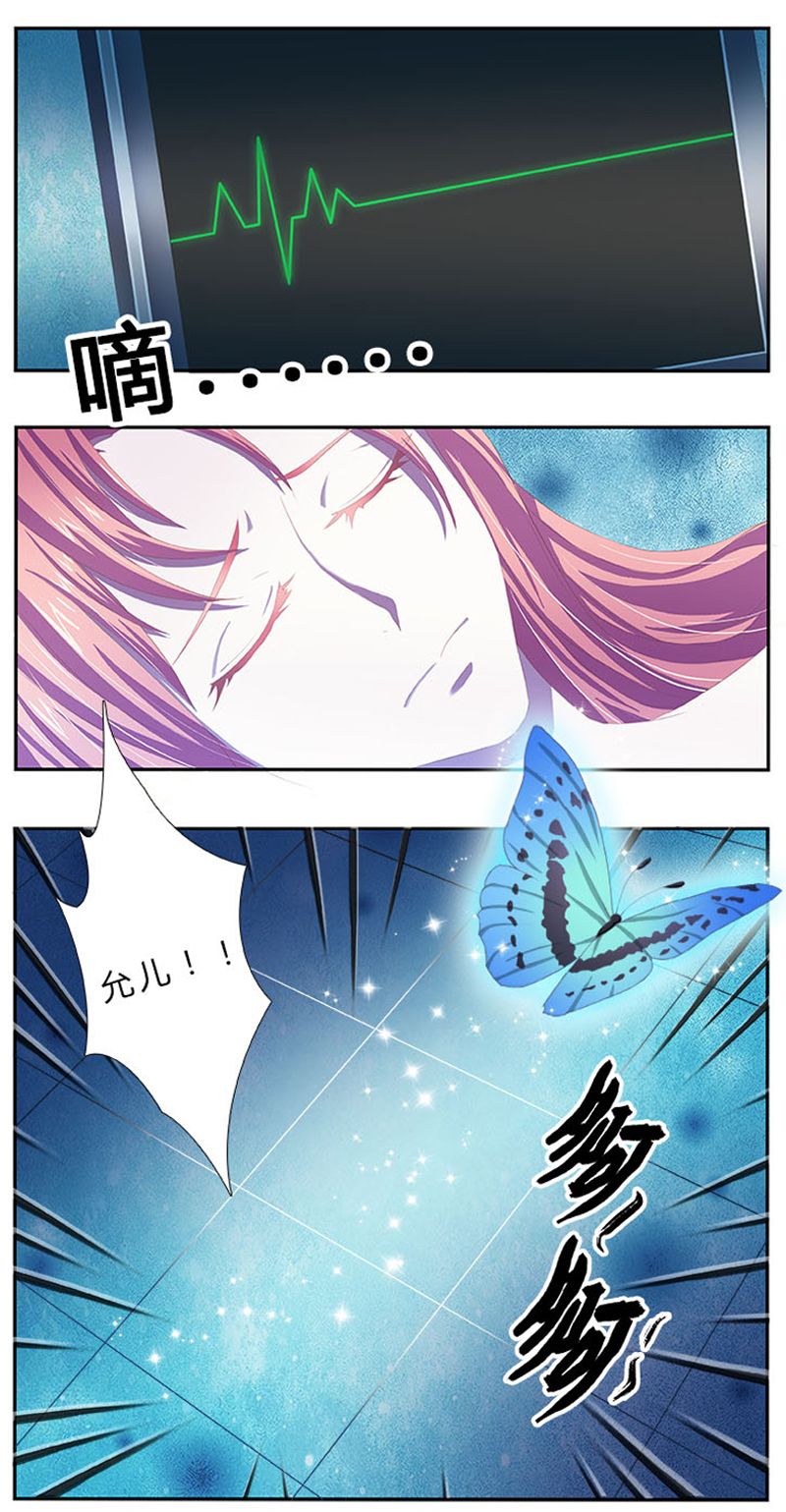 致命宠妻：总裁纳命来！漫画,第1章：要让你陪葬！2图