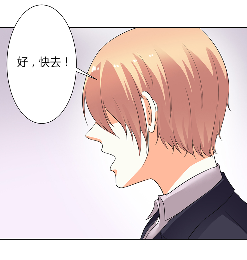致命宠妻总裁拿命来小说阅读漫画,第104章：机不可失1图