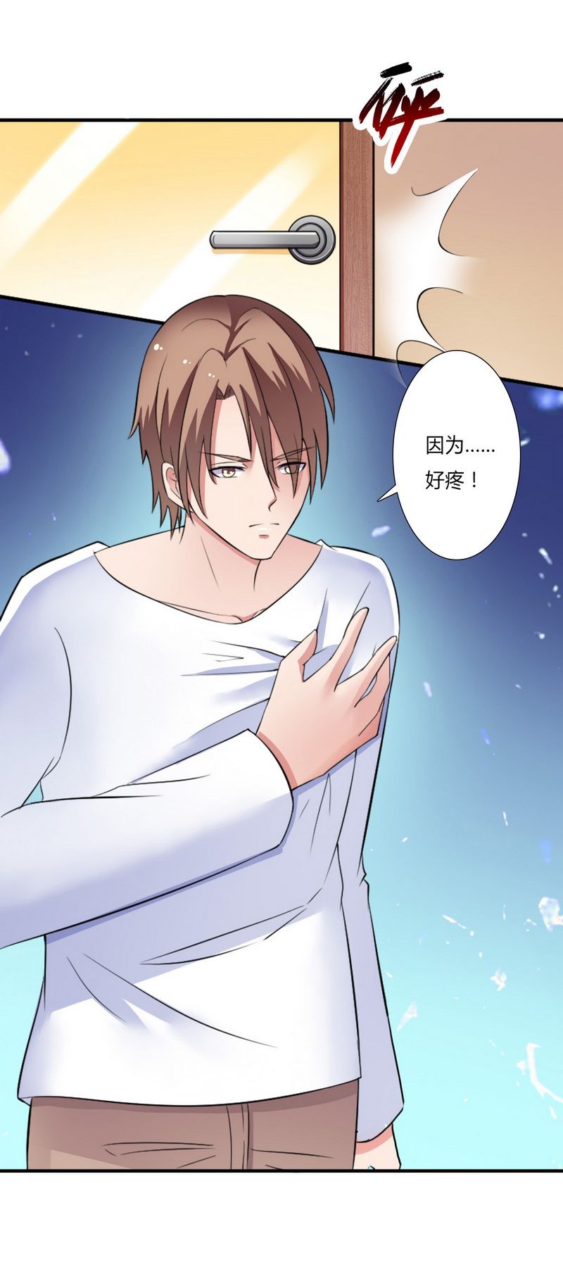 致命宠妻总裁拿命来小说阅读漫画,第13章：你是我的情人1图