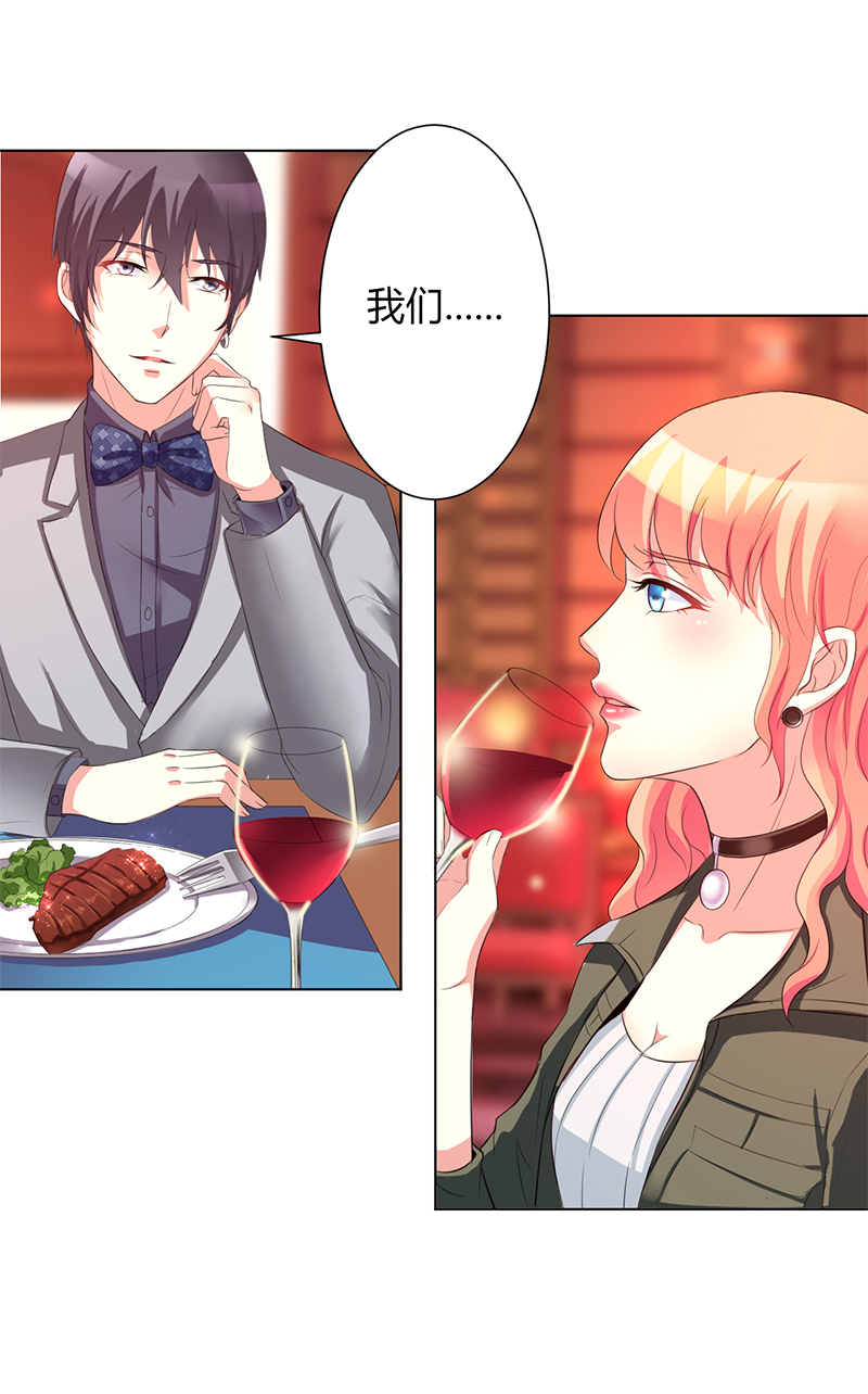致命宠妻：总裁纳命来！漫画,第72章：我们结婚吧2图