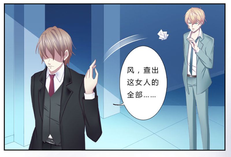 致命宠妻：总裁纳命来！漫画,第1章：要让你陪葬！1图