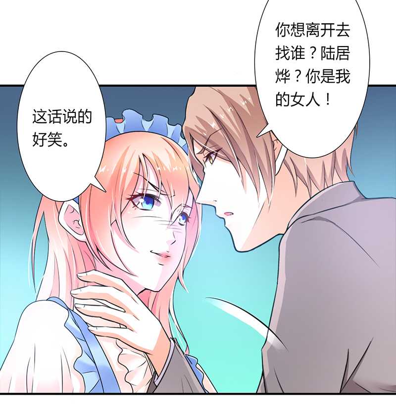 致命宠妻总裁拿命来小说阅读漫画,第45章：一切都结束了1图