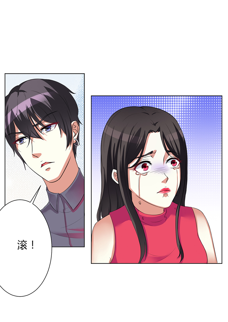 致命宠妻总裁拿命来小说阅读漫画,第77章：不许任何人伤害她2图