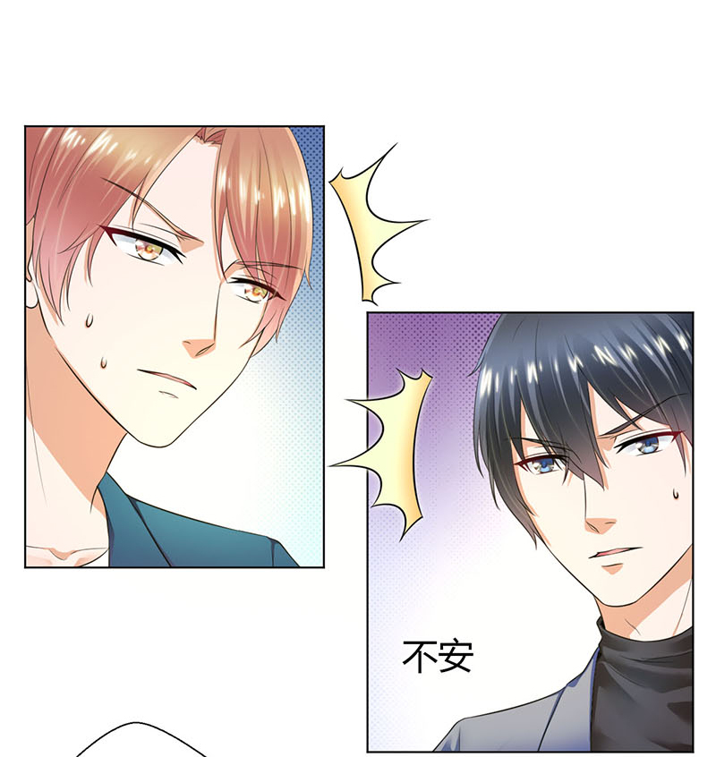 致命宠妻：总裁纳命来！漫画,第110章：你们正好一起下地狱1图