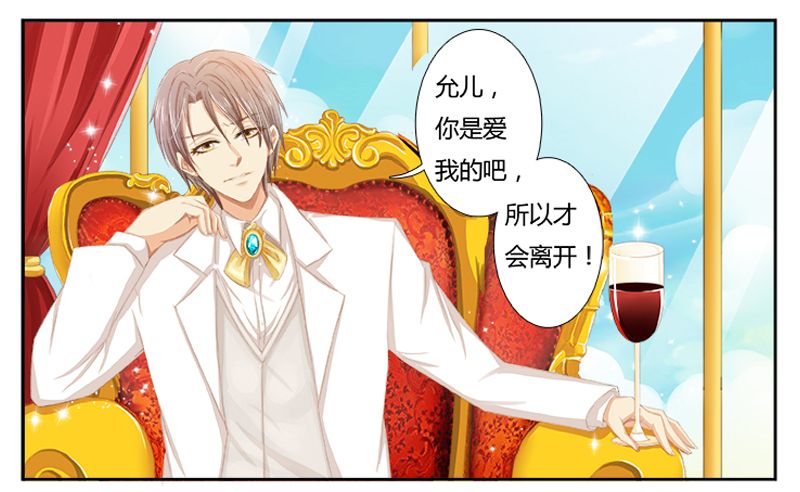 致命宠妻：总裁纳命来！漫画,第1章：要让你陪葬！2图