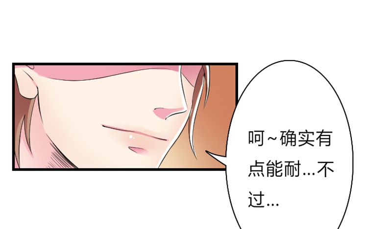 致命宠妻：总裁纳命来！漫画,第7章：凶手不是她2图