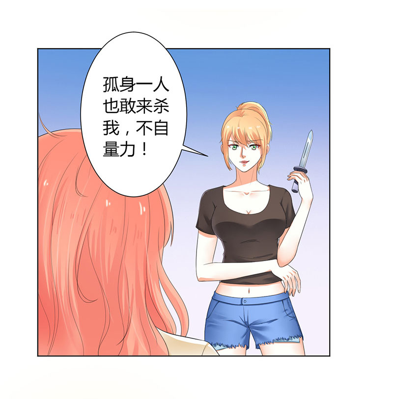 致命宠妻：总裁纳命来！漫画,第110章：你们正好一起下地狱1图