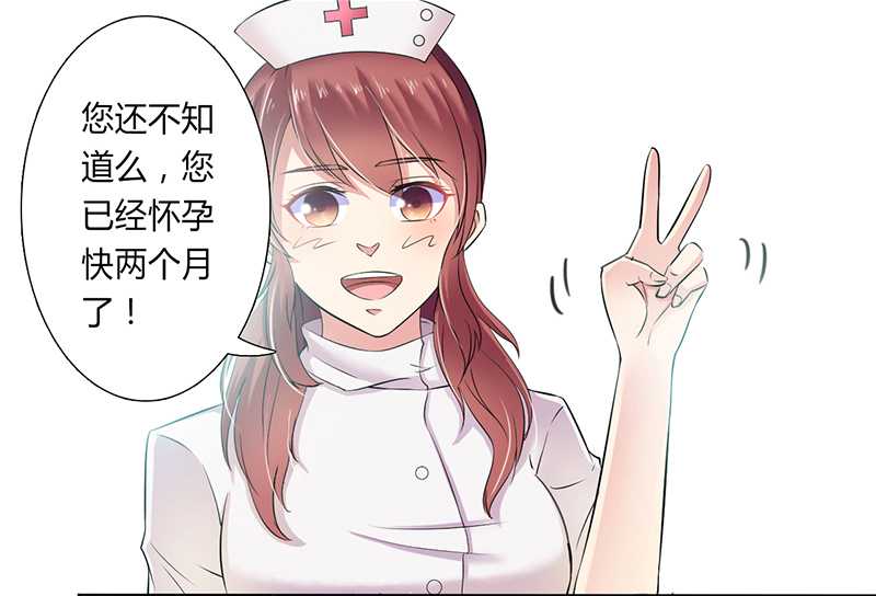 致命宠妻总裁拿命来小说阅读漫画,第35章：玩儿够了吗？2图
