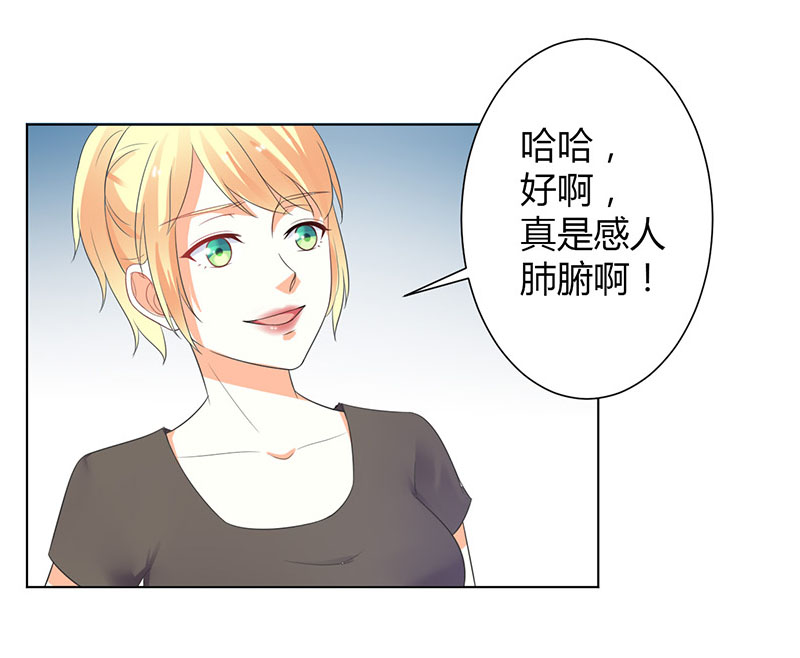 致命宠妻总裁拿命来小说阅读漫画,第110章：你们正好一起下地狱2图