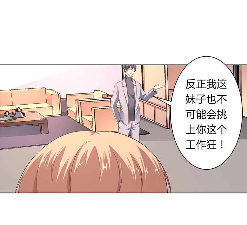 致命宠情总裁纳命来漫画漫画,第120章：南宫家的千金2图