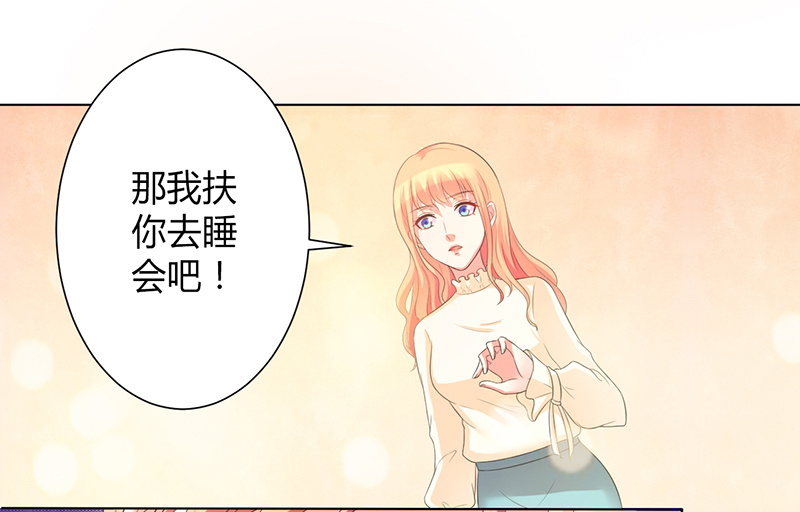 致命宠妻总裁拿命来小说阅读漫画,第102章：这是你欠我的1图