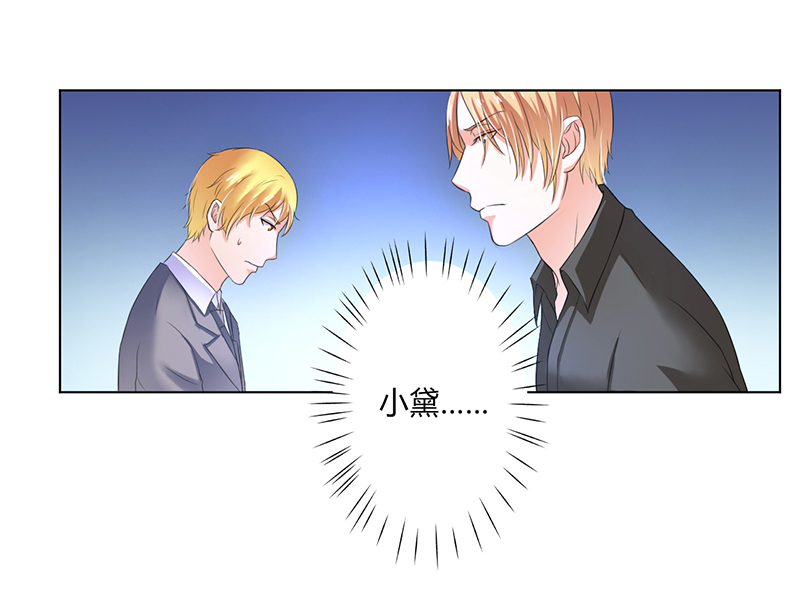 致命宠妻总裁拿命来小说阅读漫画,第58章：还好你活着1图