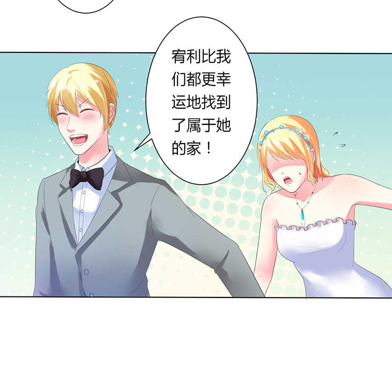 致命宠妻总裁拿命来小说阅读漫画,第63章：我想好好爱你1图