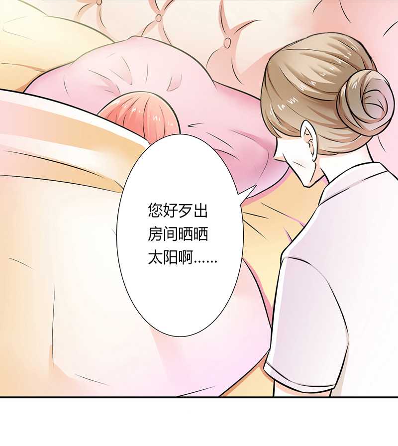 致命宠妻总裁拿命来小说阅读漫画,第39章：学会接受事实2图