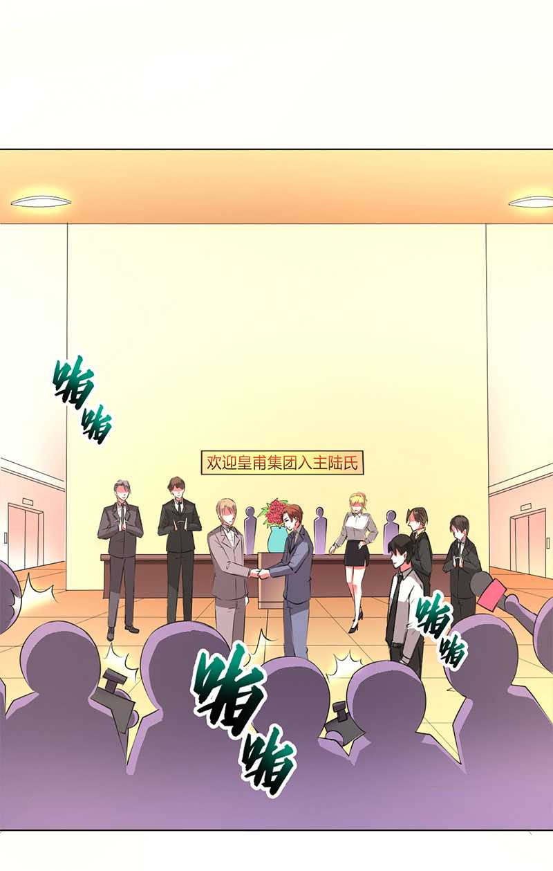 致命宠妻总裁拿命来小说阅读漫画,第54章：血债血偿2图