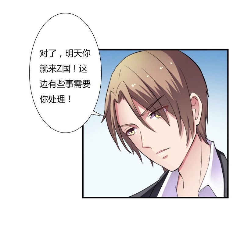 致命宠妻总裁拿命来小说阅读漫画,第13章：你是我的情人1图