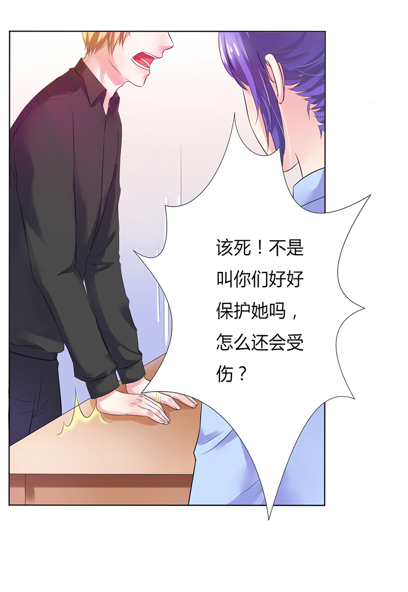 致命宠妻总裁拿命来小说阅读漫画,第58章：还好你活着2图