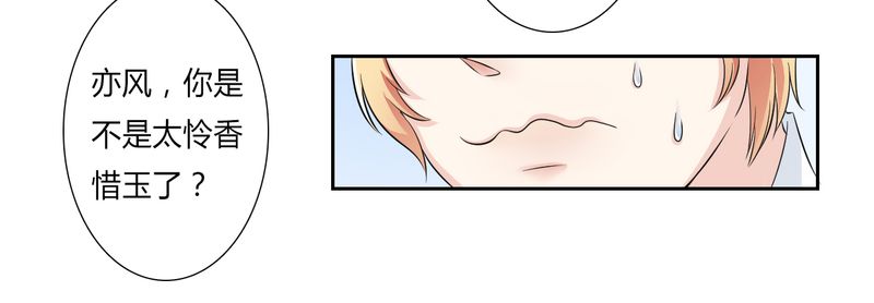 致命宠妻总裁拿命来小说阅读漫画,第23章：真要离开？1图