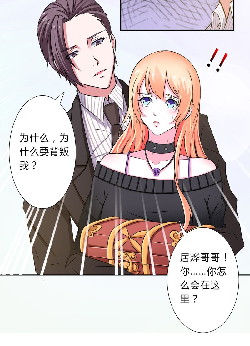 致命宠妻总裁拿命来小说阅读漫画,第31章：杀了他你会怎样1图