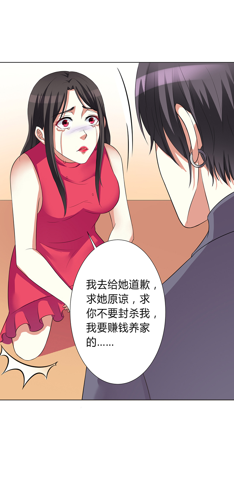 致命宠妻总裁拿命来小说阅读漫画,第77章：不许任何人伤害她1图