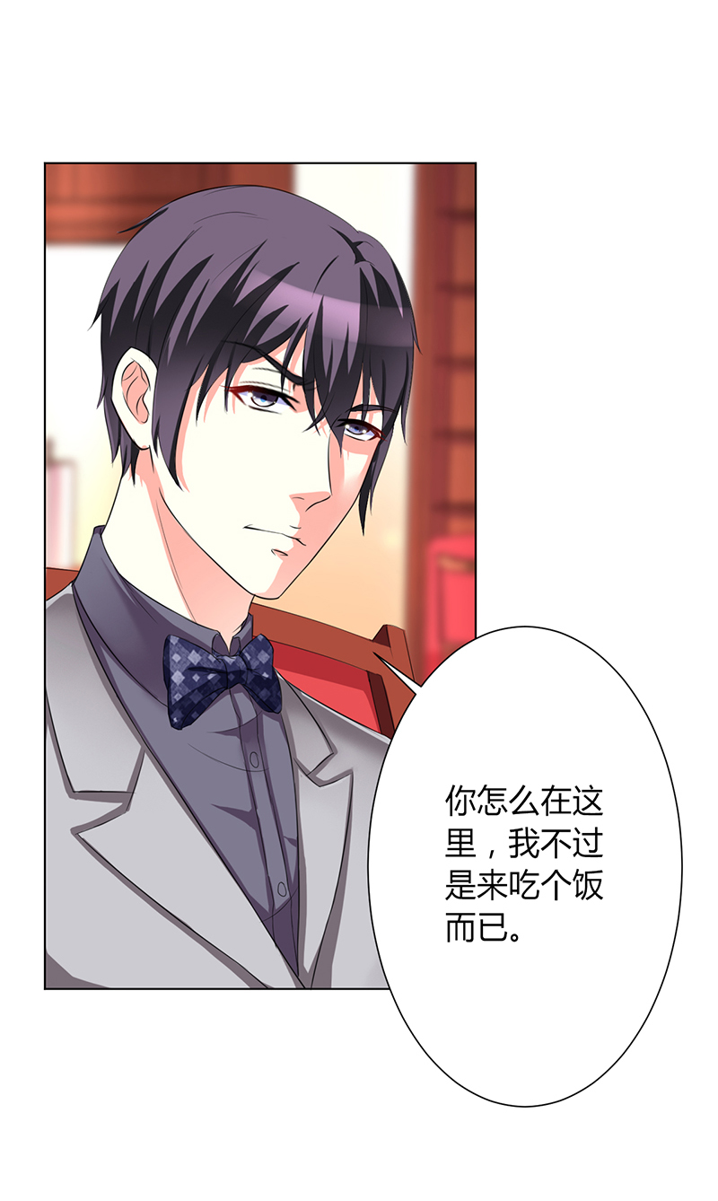 致命宠妻：总裁纳命来！漫画,第72章：我们结婚吧1图