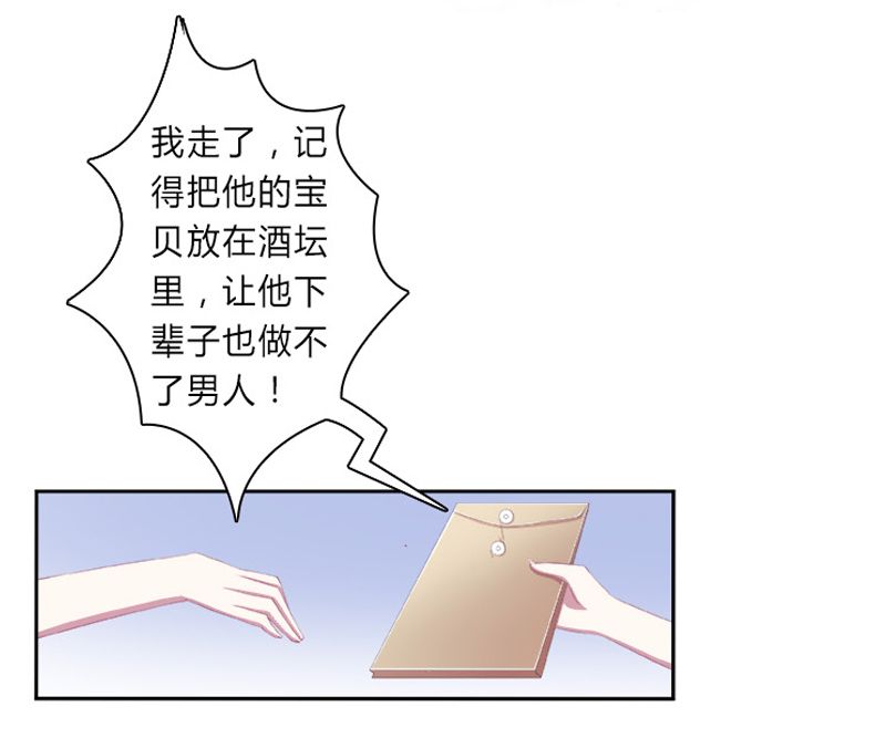 致命宠妻总裁拿命来小说阅读漫画,第2章：报仇被揩油1图