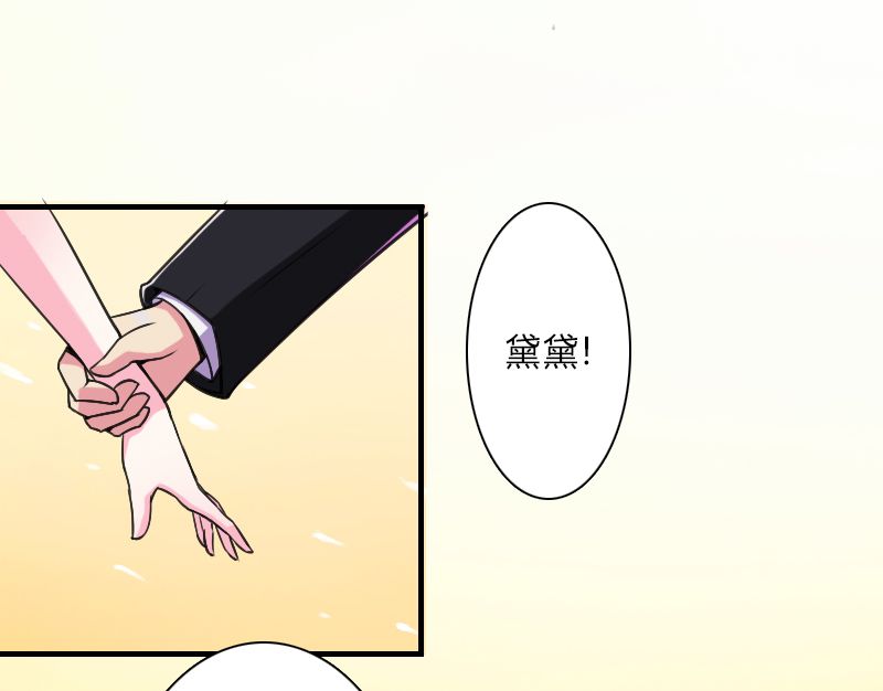 致命宠妻总裁拿命来小说阅读漫画,第7章：凶手不是她1图