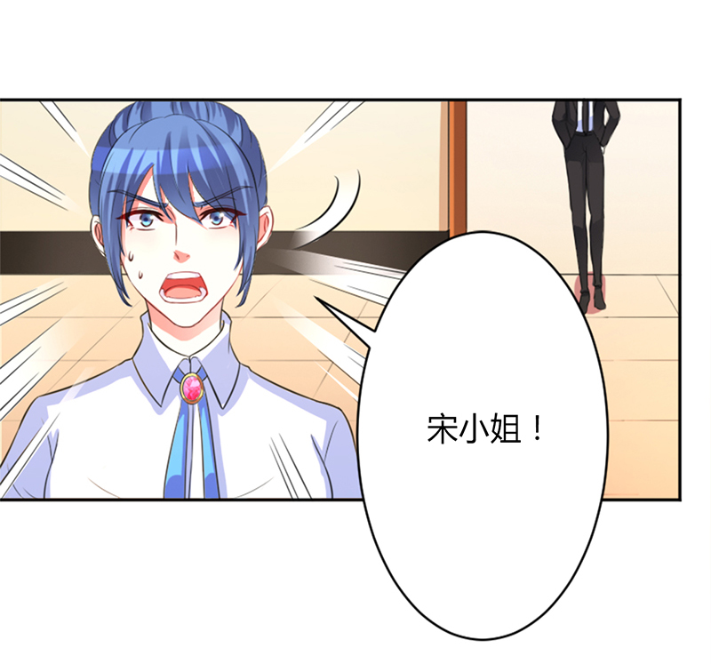 致命宠妻总裁拿命来小说阅读漫画,第85章：你很像我爱的人2图