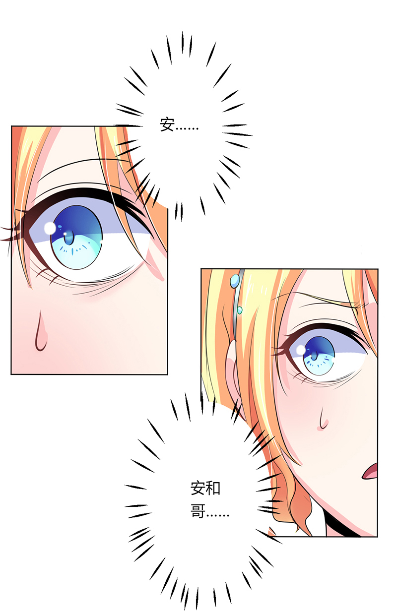 致命宠妻总裁拿命来小说阅读漫画,第63章：我想好好爱你2图