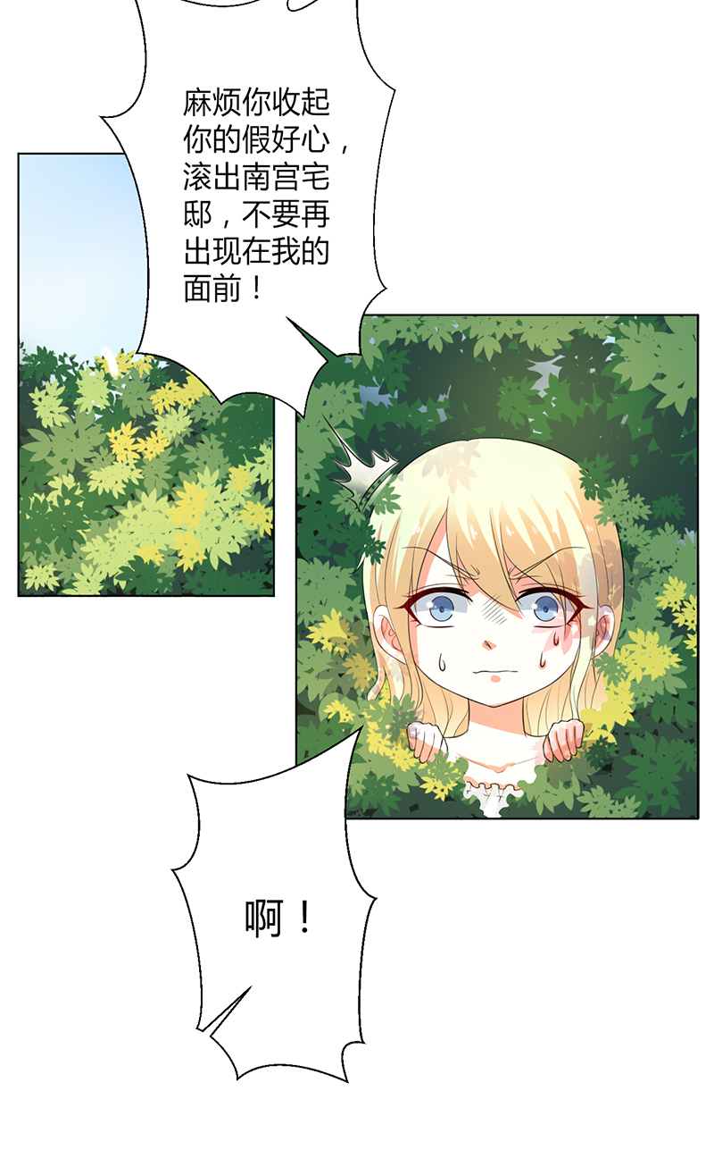 致命宠妻总裁拿命来小说阅读漫画,第97章：等我回来，我们就结婚1图