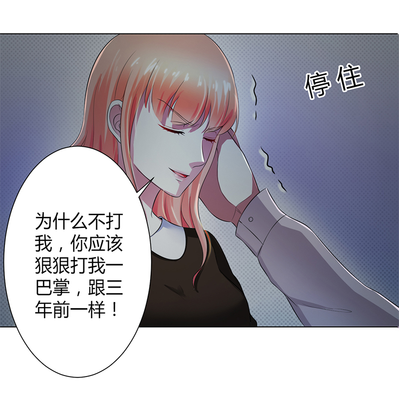 致命宠妻总裁拿命来小说阅读漫画,第105章：你们都是骗子1图