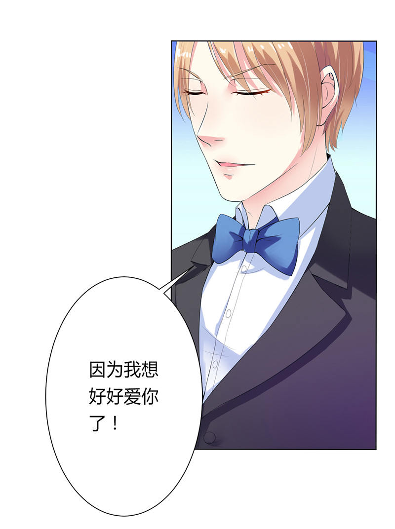 致命宠妻总裁拿命来小说阅读漫画,第63章：我想好好爱你2图