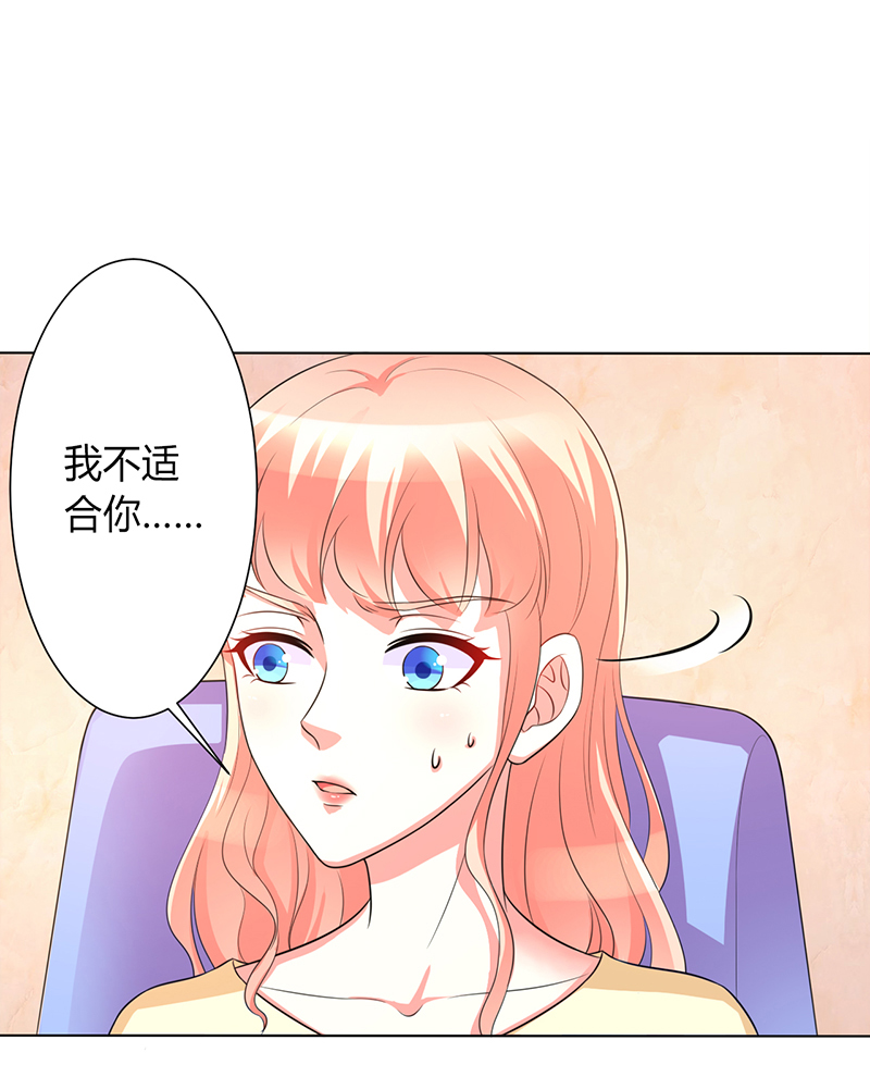 致命宠妻：总裁纳命来！漫画,第89章：我终究比不上他1图