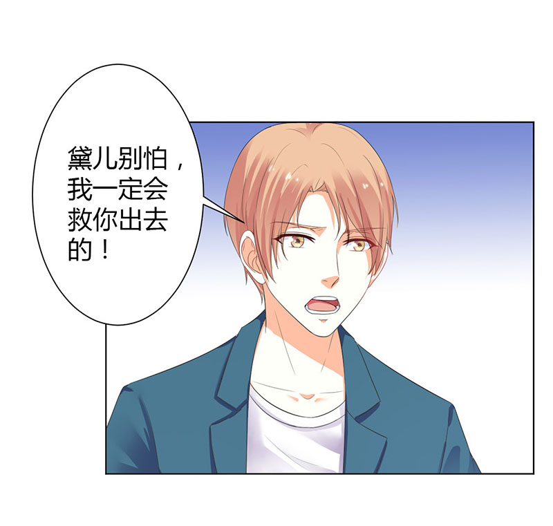 致命宠妻总裁拿命来小说阅读漫画,第110章：你们正好一起下地狱1图