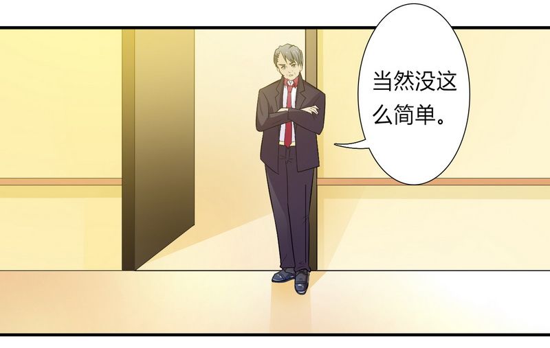 致命宠妻总裁拿命来小说阅读漫画,第22章：为宋允儿报仇2图