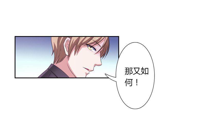致命宠妻总裁拿命来小说阅读漫画,第25章：莫小黛怀孕2图