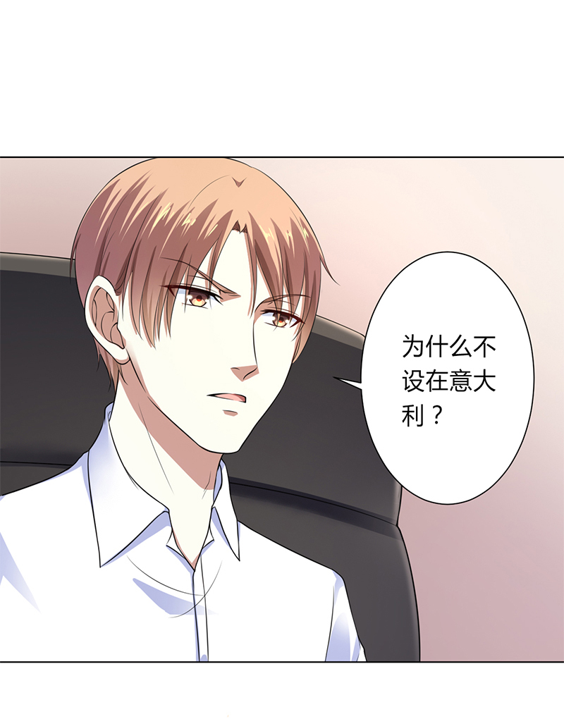 致命宠妻：总裁纳命来！漫画,第120章：南宫家的千金1图