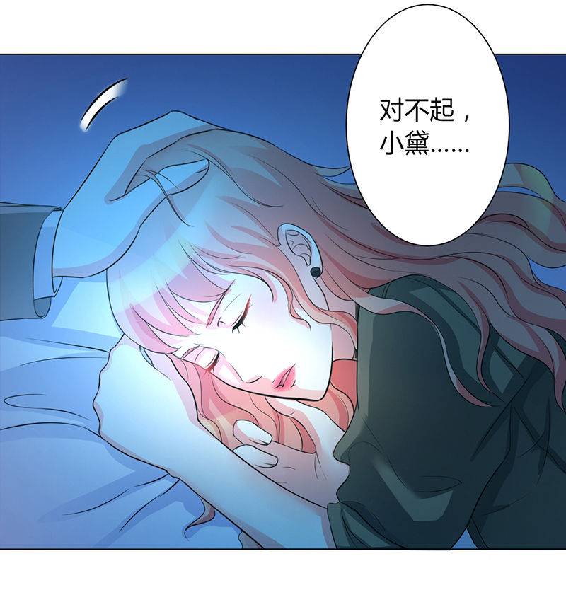 致命宠妻总裁拿命来小说阅读漫画,第74章：你认错人了1图