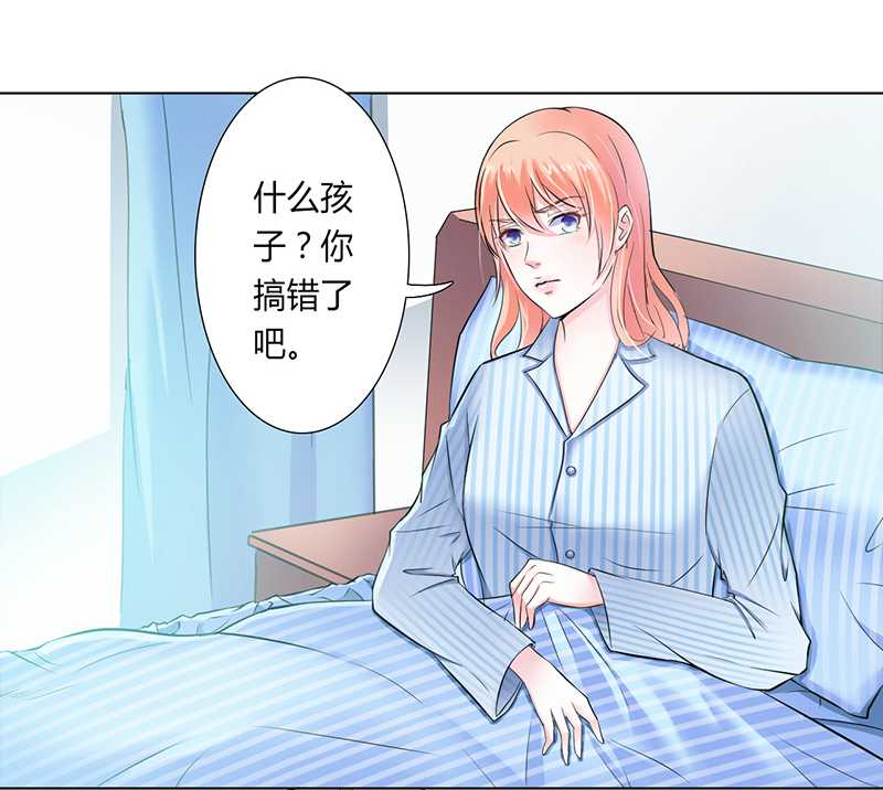 致命宠妻总裁拿命来小说阅读漫画,第35章：玩儿够了吗？1图