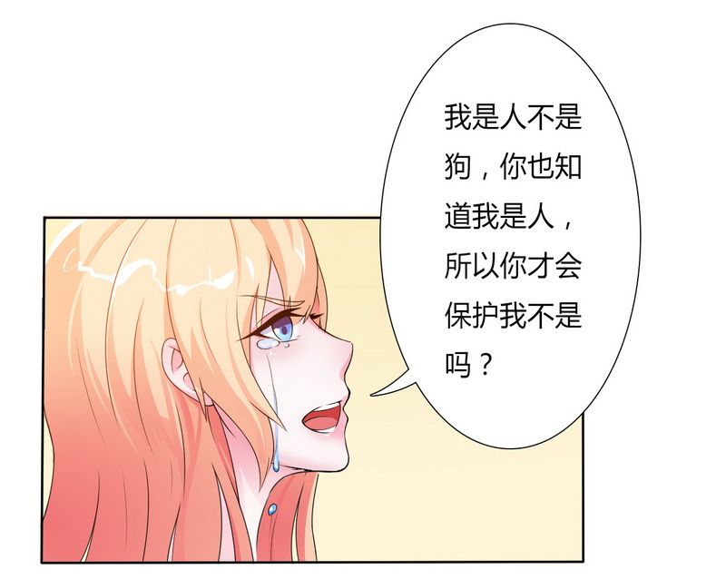 致命宠妻总裁拿命来小说阅读漫画,第20章：恶魔总裁1图