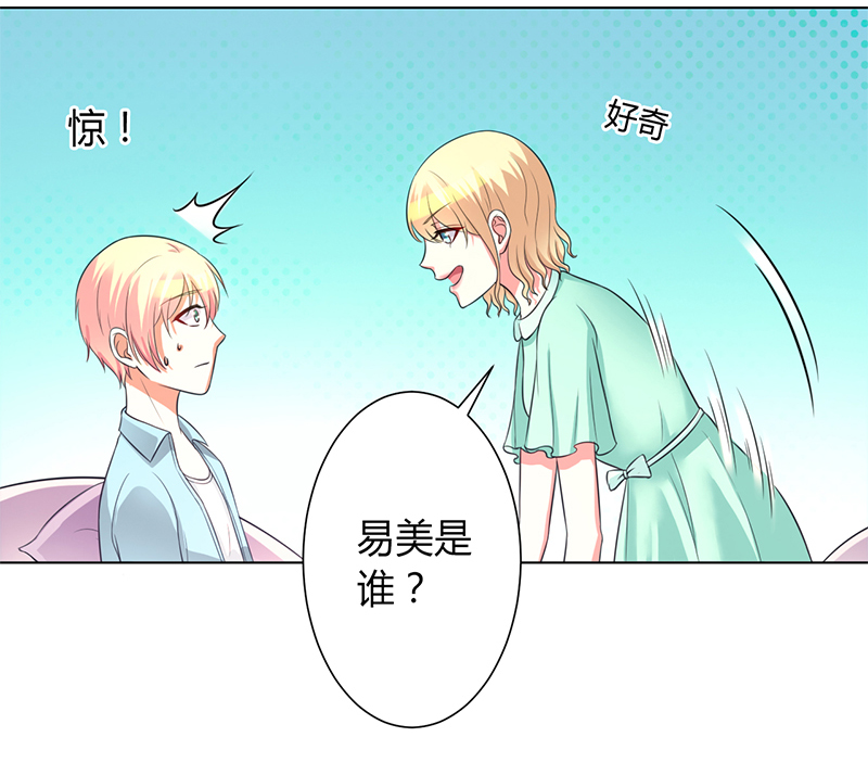 致命宠妻总裁拿命来小说阅读漫画,第101章：做饭给你吃1图