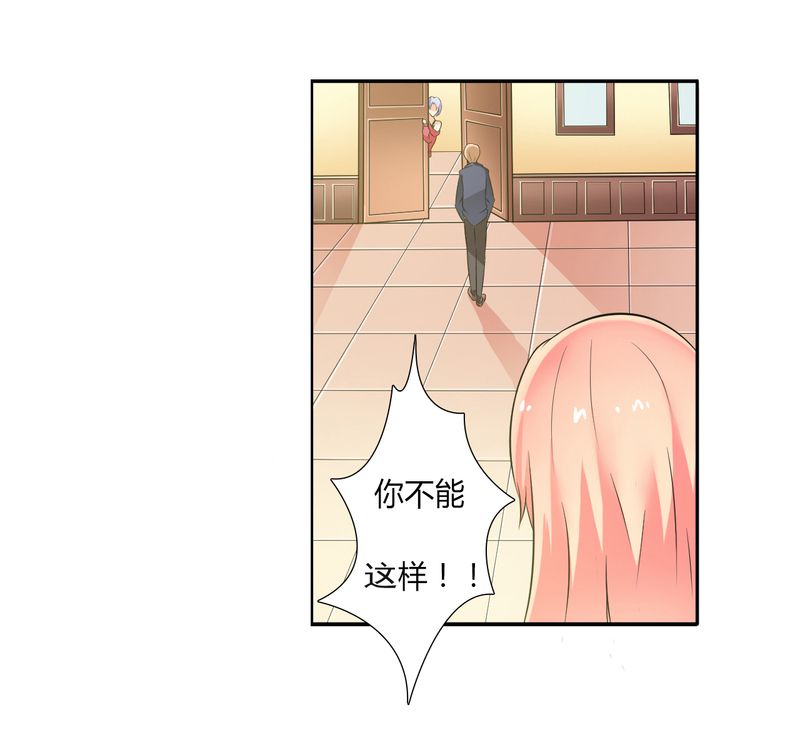 致命宠妻总裁拿命来小说阅读漫画,第27章：终身协议1图