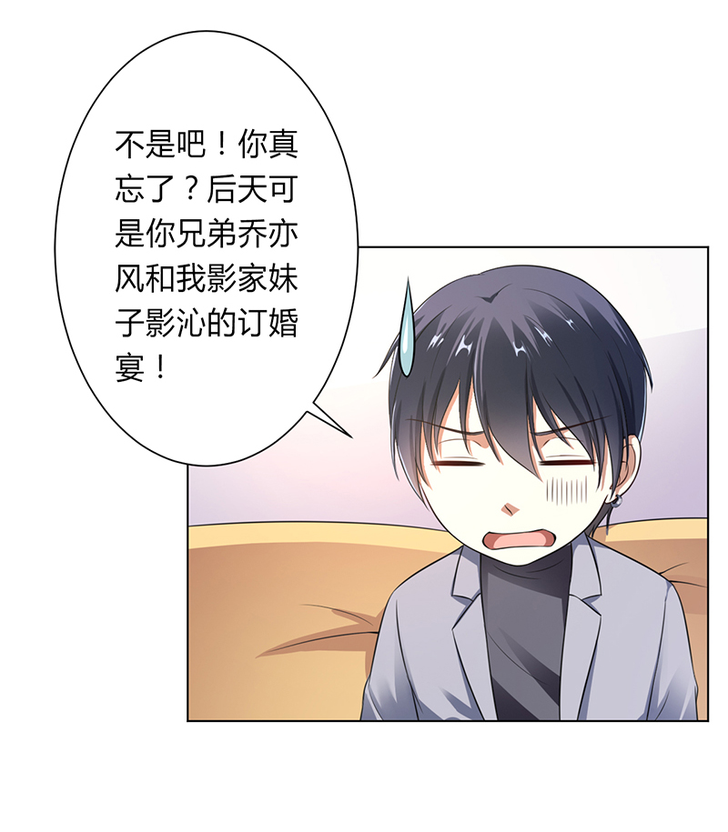 致命宠妻：总裁纳命来！漫画,第120章：南宫家的千金2图