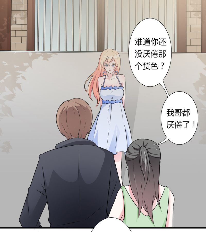 致命宠妻总裁拿命来小说阅读漫画,第26章：我的瓷娃娃1图
