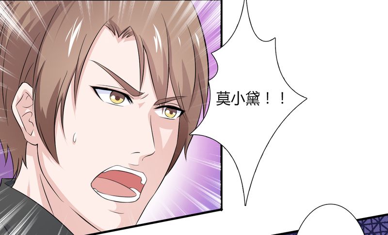 致命宠妻总裁拿命来小说阅读漫画,第27章：终身协议2图